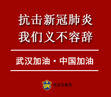 抗擊新冠肺炎，我們義不容辭